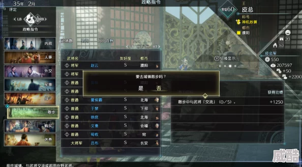 真三国无双起源七阶武器词条如何选择才能发挥最大威力？