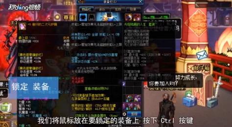 dnf装备锁定的作用是什么？