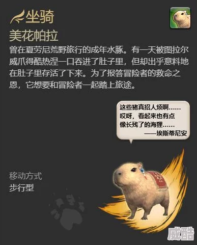 如何获得《最终幻想14：水晶世界》中的俾斯麦之形宠物？