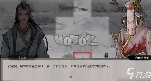 鬼谷八荒化神五神魂如何获取？地点推荐及获取技巧？