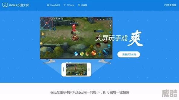 文明6在苹果设备上玩，哪个模式体验更佳？