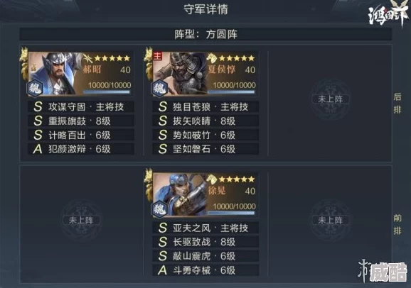 《这城有良田》武将站位怎么搭配最强？