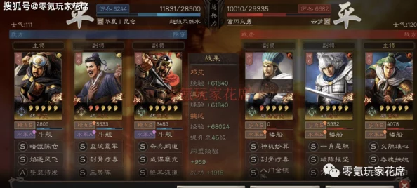《这城有良田》武将站位怎么搭配最强？