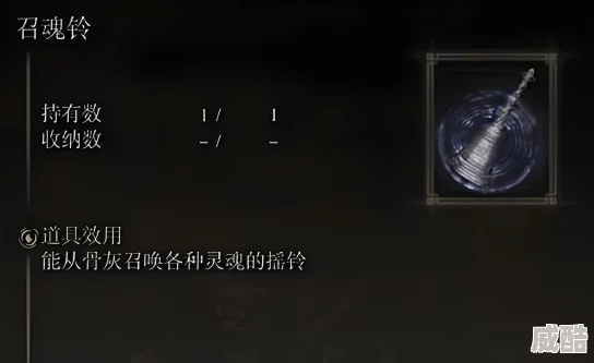 艾尔登法环怎么使用铃铛召唤骨灰？