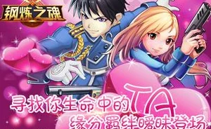 《以闪亮之名》雪映心涟版本sr羁绊有哪些值得关注的？