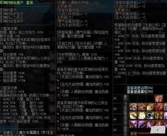 dnf忍者传说装备如何选择？