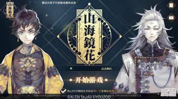 山海镜花画质怎么调？