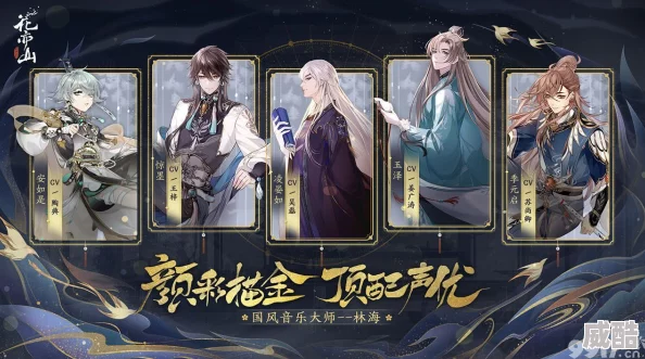 花亦山心之月开局抽到哪些名士能轻松开荒？