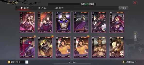 率土之滨魏智队如何组建才能发挥最大实力？