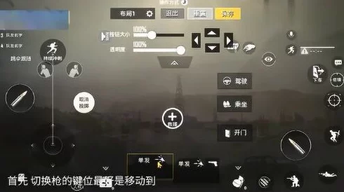 地铁逃生三指操作，哪种键位布局更顺手？