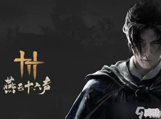 《燕云十六声》怎么加入梨园？