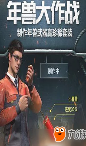 刺激战场小春雷催化剂：如何合成与获取？