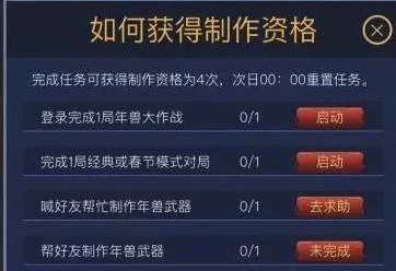 刺激战场小春雷催化剂：如何合成与获取？