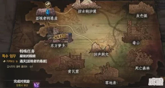 西海岸溪谷在哪个地下城中？