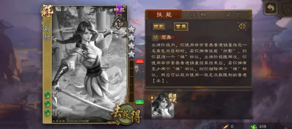 sp马超技能是什么？
