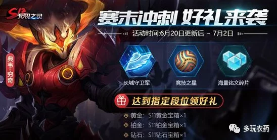 三角洲行动赛季末冲刺，排位上分要加速了吗？