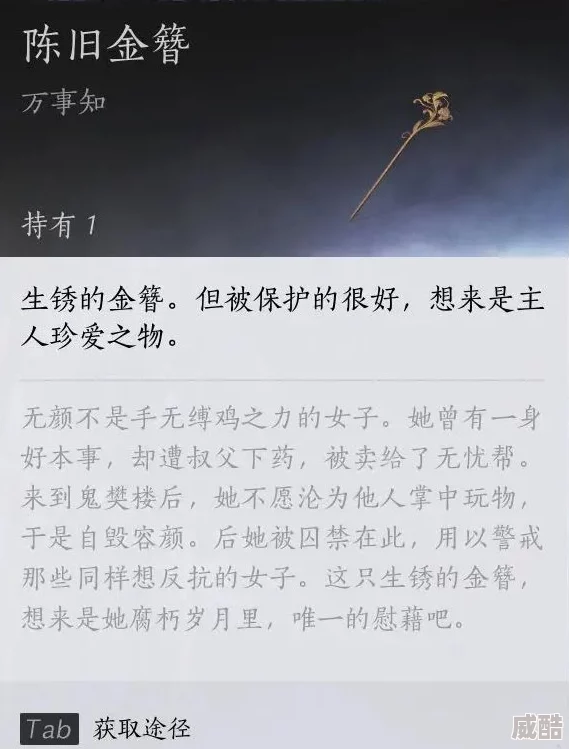 《燕云十六声》征人归怎么获得？