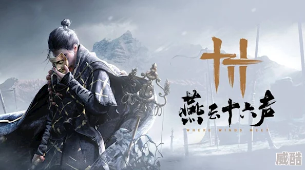 《燕云十六声》征人归怎么获得？