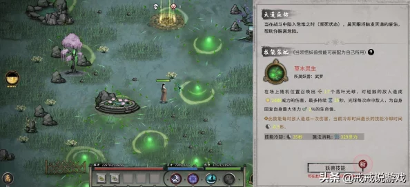 《鬼谷八荒》妖兽都有哪些技能？