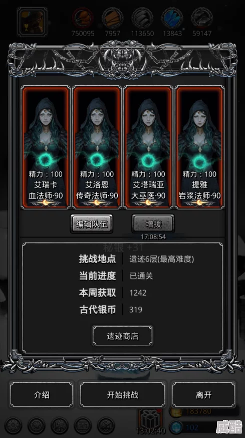 地下城堡2遗迹19怎么过？