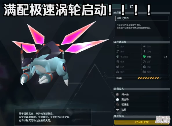 幻兽帕鲁空中二段冲刺靴：如何才能发挥它的最大效用？