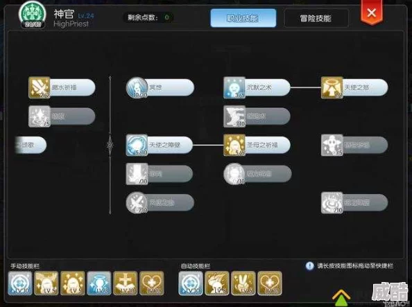 仙境传说新启航牧师怎么加点才厉害？