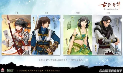 古剑奇谭系列：二代先玩还是五代前传先体验？