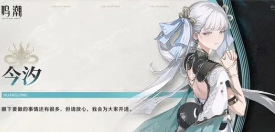《鸣潮》1.4版本卡池角色，我该抽谁？