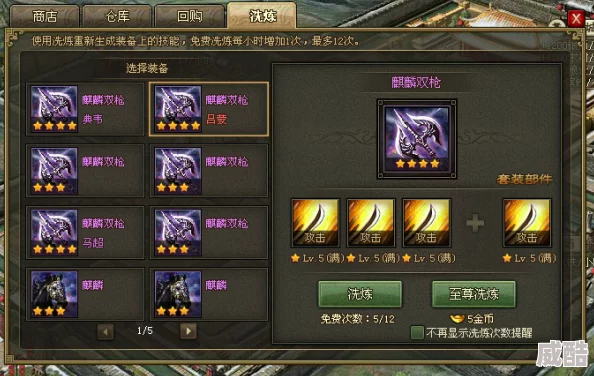 星痕共鸣：锤子武器该如何选择与搭配？