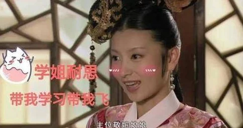 《就我眼神好》嬛嬛对位怎么过？