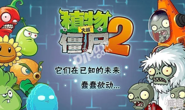 植物大战僵尸2无尽模式怎么玩才能走得更远？