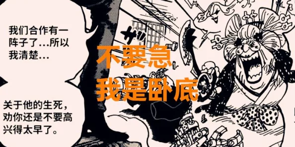 霸王的大陆武将何时谢幕：死亡时间一览？