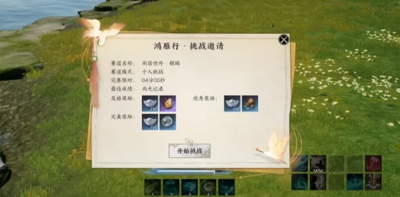 《诛仙世界》孤岛旋飞鸿雁行任务怎么触发和完成？