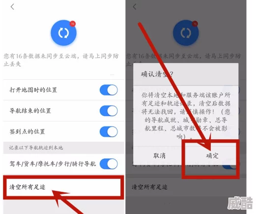 如何在《全知识》中彻底清除我的浏览足迹？