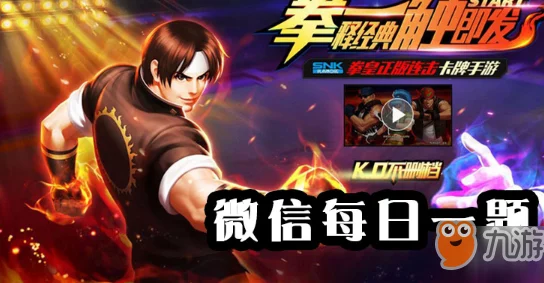 《拳皇97ol》日常推图活动，福利真的够给力吗？