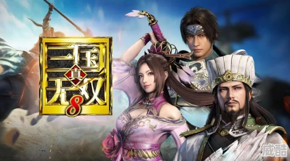 《真三国无双10》胎死腹中？开发计划因《起源》夭折？