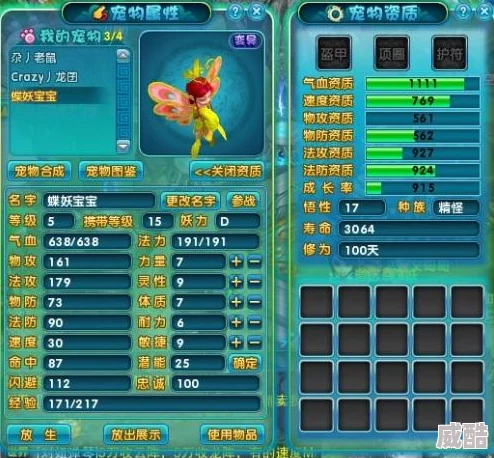 咸鱼大侠如何逆袭？武功加点才能战无不胜？