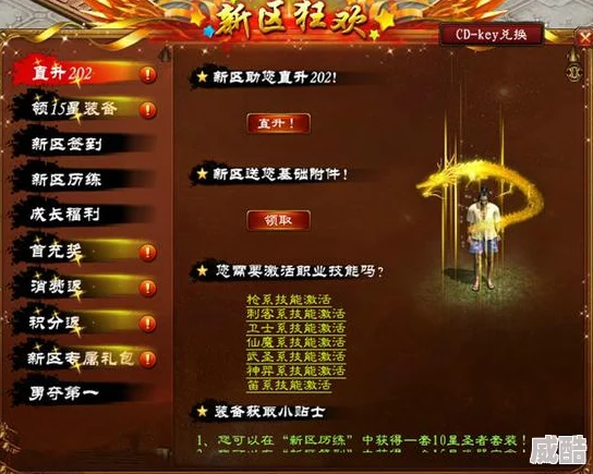 《王者征途》商队护送玩法怎么玩？