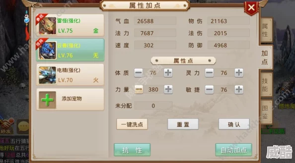 问道电精该如何获得？