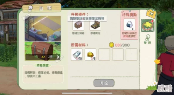 小森生活前期如何高效开荒，迅速摆脱新手期？