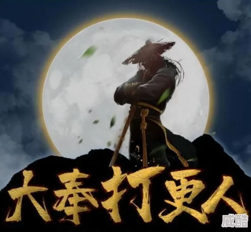 《大奉打更人》pvp怎么玩？