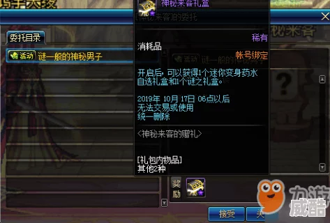 dnf隐秘侦查选哪个职业好？