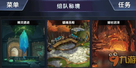 《地下城与王国》组队该怎么玩？