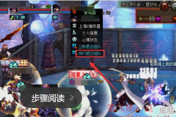 《地下城与王国》组队该怎么玩？