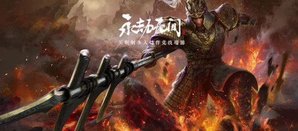 永劫无间s4赛季有哪些值得关注的更新？