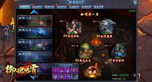 《离火之境》建木树王怎么打？