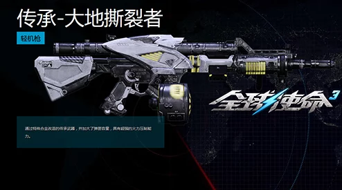 全球使命3撕裂者有什么打法技巧？