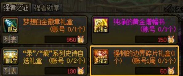 dnf宠物饲料除了氪金还有其他获取途径吗？