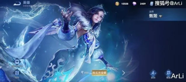 如何才能最划算地入手王者荣耀甄姬雪境奇遇皮肤？