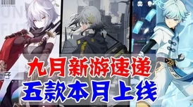 2024年有哪些值得长期游玩的二次元美少女射击手游？
